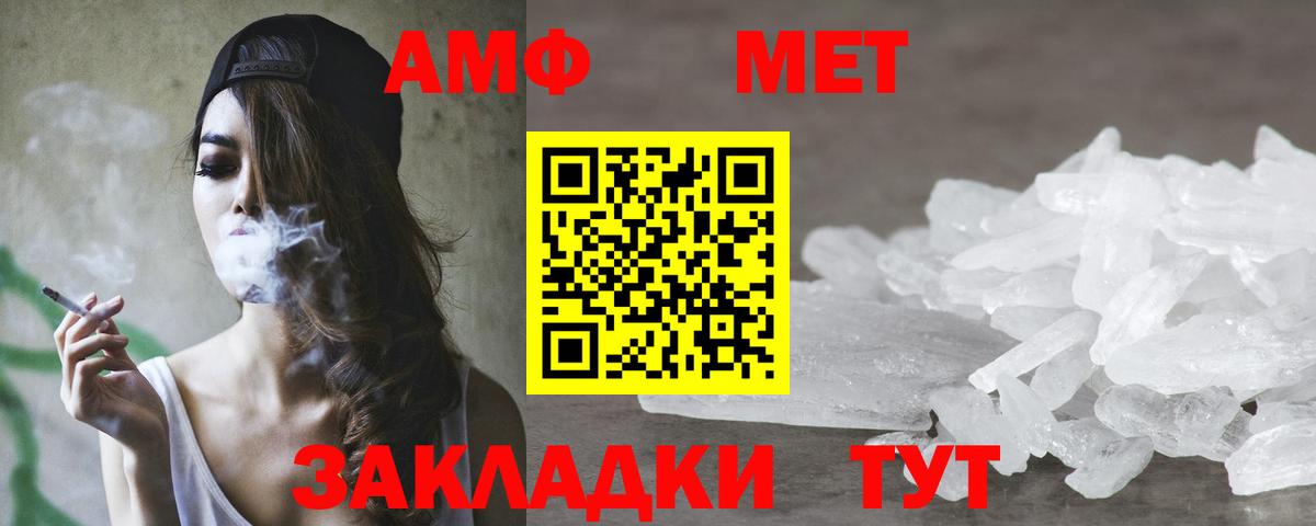 Amphetamine  АМФЕТАМИН VHQ  Вход с VPN  OMG вход  Сокол 