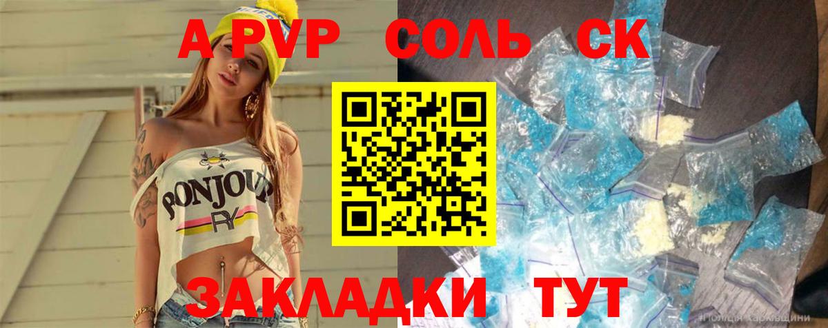 A PVP мука Сокол