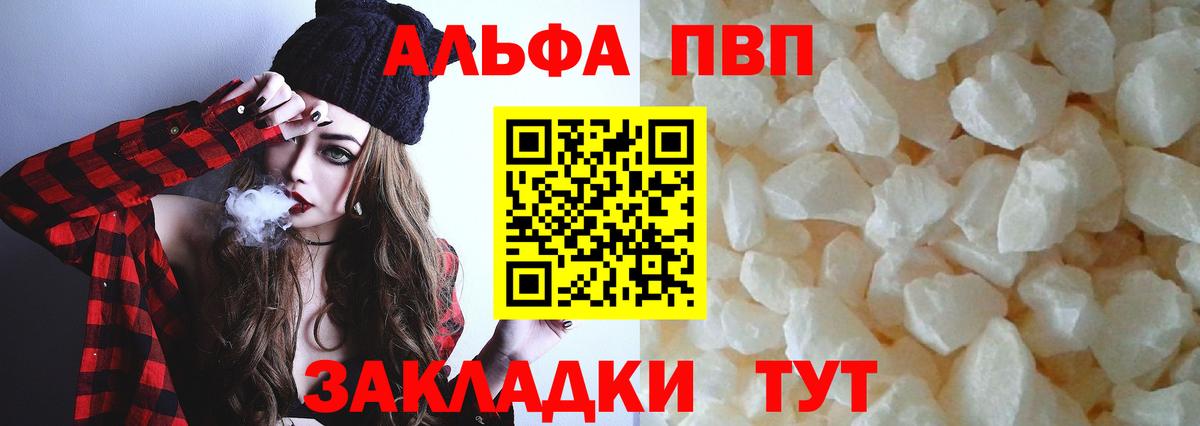 Alpha-PVP СК КРИС  Альфа ПВП VHQ  Вход с VPN  Alpha PVP  Сокол  цена наркотик  Alpha-PVP мука 