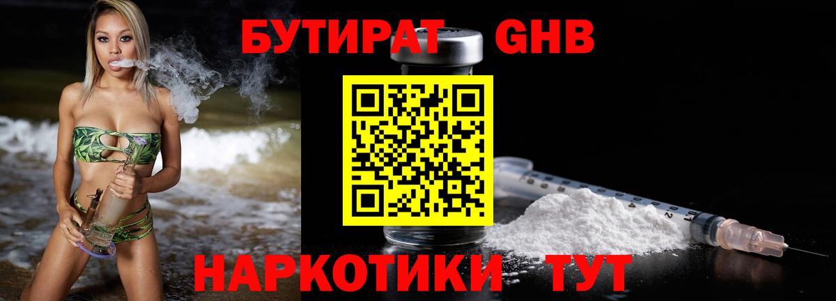 Бутират  Бутират буратино  Вход с VPN  Сокол 