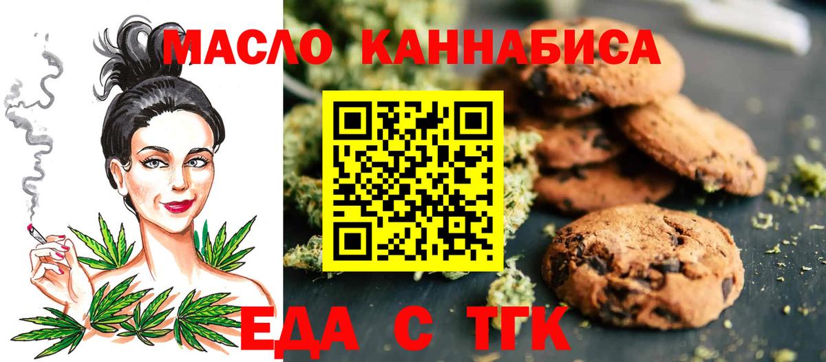Сокол  Еда ТГК марихуана  Вход с VPN 