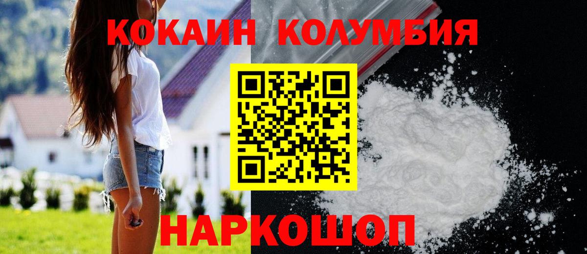 Сокол  COCAIN Перу  Вход с VPN 