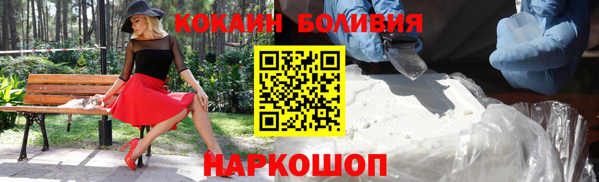COCAIN Перу Сокол