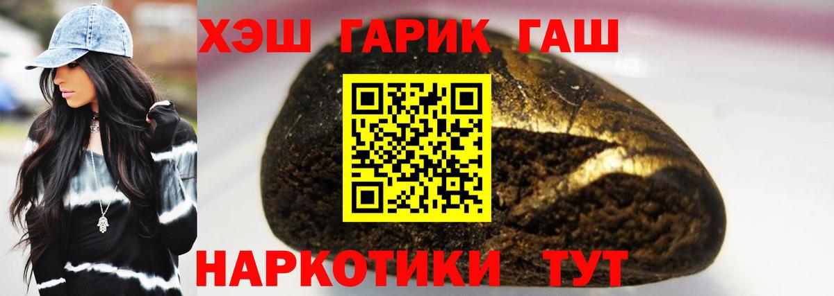 Гашиш Premium  Гашиш гашик  Вход с VPN  закладки  Сокол  Гашиш 