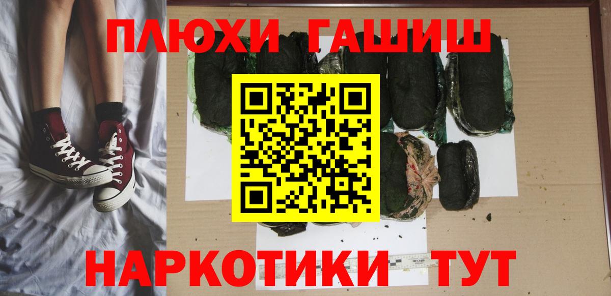 ГАШ hashish Сокол