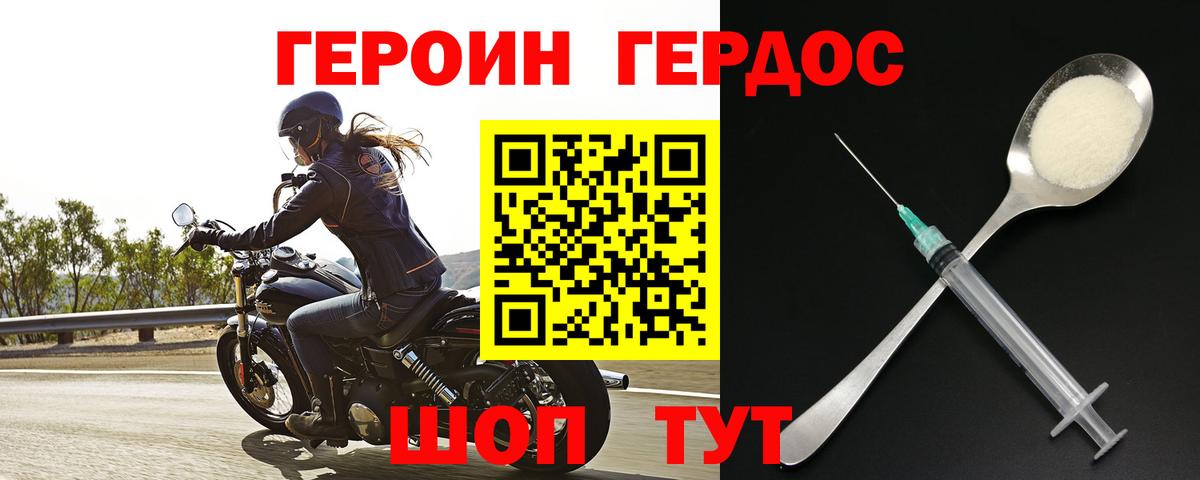 Героин VHQ Сокол