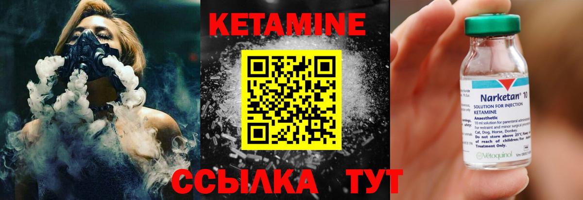 Сокол  Кетамин VHQ  Вход с VPN 