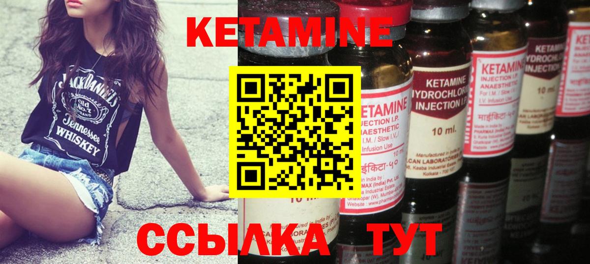 Кетамин ketamine Сокол