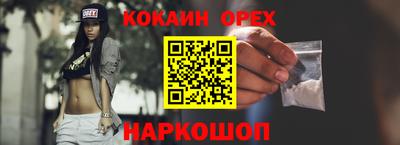 кокаин премиум Ликино-Дулёво