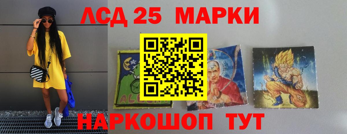 Лсд 25 экстази кислота Сокол
