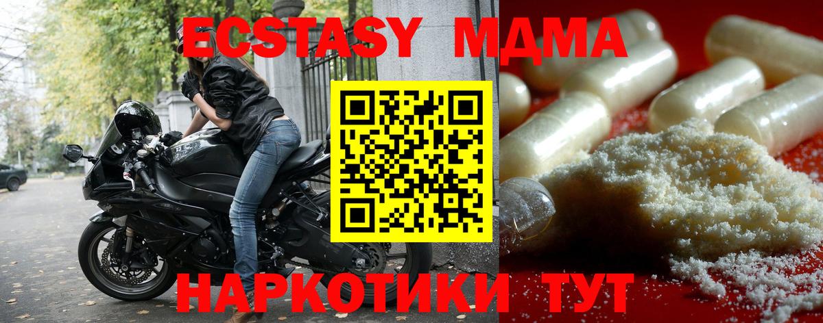 MDMA  MDMA кристаллы  Вход с VPN  Сокол 