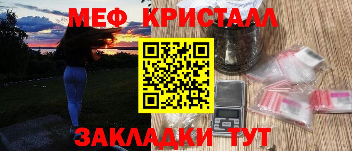 Сокол  МЕФ mephedrone  как найти закладки  МЕФ mephedrone  Вход с VPN  МЯУ-МЯУ 
