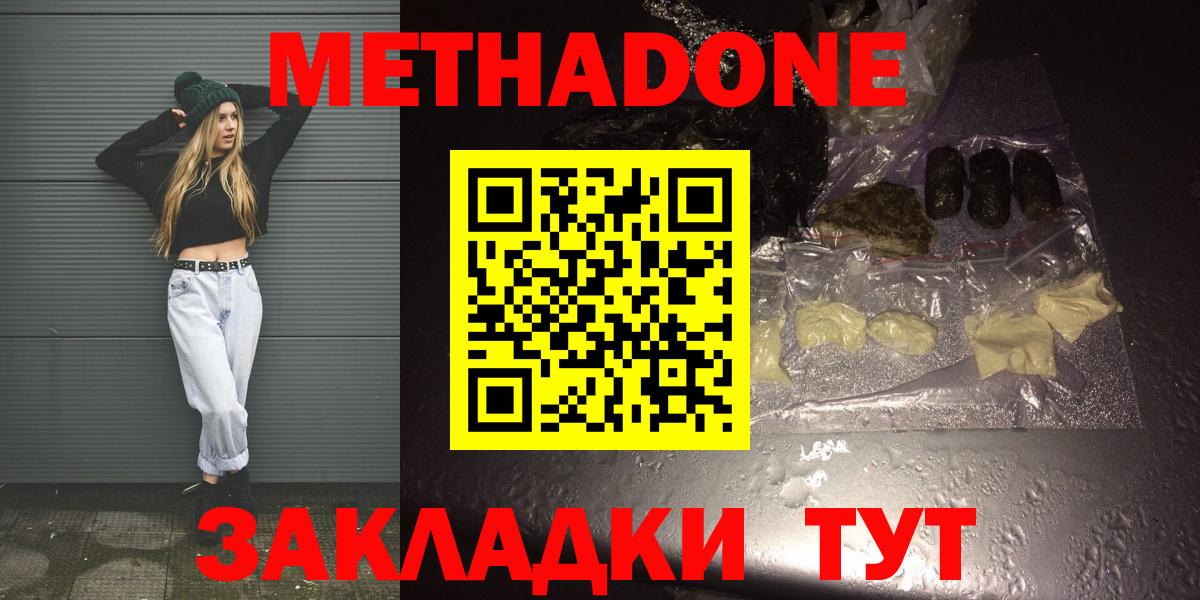 Сокол  Метадон VHQ  Метадон белоснежный  Вход с VPN 