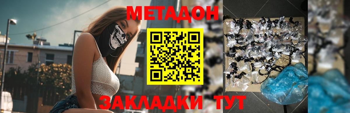 МЕТАДОН methadone Сокол