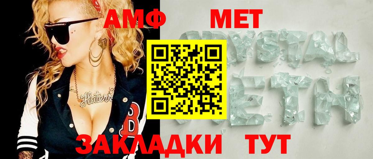 МЕТАМФЕТАМИН Декстрометамфетамин 99.9% Сокол